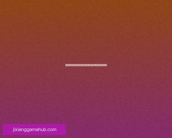 世界杯胜负竞猜预测指南：揭示赛场上的潜力黑马与强队对决分析