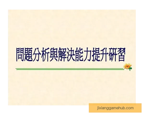 足球竞猜分析策略：精准预测与数据分析助力投注决策技巧